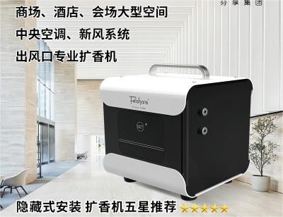 隐藏式扩香机